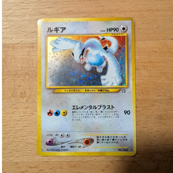 Pokemon TCG Lugia Holo Rare 249 Basic 90 HP Japanese - Image 1