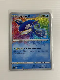 Pokemon Japanese Shiny Star V Kyogre 036/190 Amazing Rare NM/M - Image 1