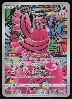 Oricorio 176/172 Art Rare VSTAR Universe Pokemon Japanese Damaged - Image 1