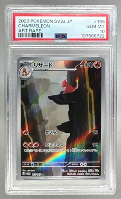 2023 Pokemon Scarlet & Violet 151 Japanese 169 Charmeleon Art Rare PSA 10 8722 - Image 1