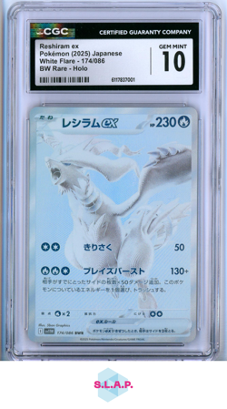 RESHIRAM EX POKEMON 174 2025 WHITE FLARE NM JP CGC 10 - Image 1