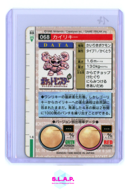 MACHAMP POKEMON 68 1996 CARDDASS VENDING HOLO JAPANESE - Image 2