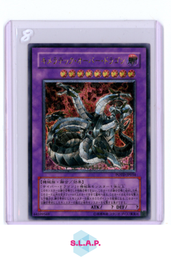 CHIMERATECH-UBERDRACHE YUGIOH POWER OF THE DUELIST UR JP POTD-JP034 2006 - Image 1