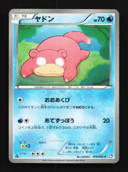 Slowpoke 016/069 Dark Rush NM 1st ED Japanese Pokemon Card TCG - Image 1