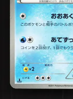 Slowpoke 016/069 Dark Rush NM 1st ED Japanese Pokemon Card TCG - Image 2