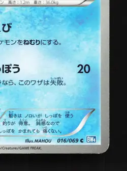 Slowpoke 016/069 Dark Rush NM 1st ED Japanese Pokemon Card TCG - Image 3