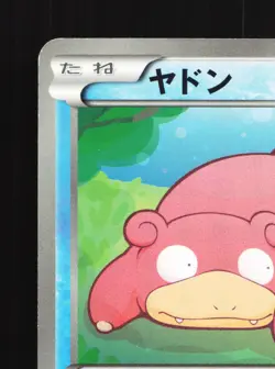 Slowpoke 016/069 Dark Rush NM 1st ED Japanese Pokemon Card TCG - Image 4
