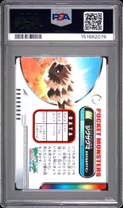 PSA 10 2026 CERT POP 4 ZIGZAGOON 2005 CARDDASS POKEMON ZUKAN CARD #019 - Image 2