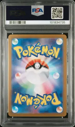 2024 POKEMON JPN SV8A-TERASTAL FEST EX ULTRA RARE #236 PIKACHU EX PSA 10 - Image 2