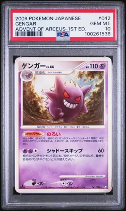 2009 POKEMON JPN ADVENT OF ARCEUS 1ST ED #042 GENGAR PSA 10 - Image 1