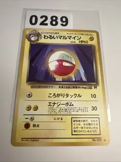 Pokemon Dunkles Lektrobal / Dark Electrode No. 101 - Team Rocket - Japanisch - Image 1