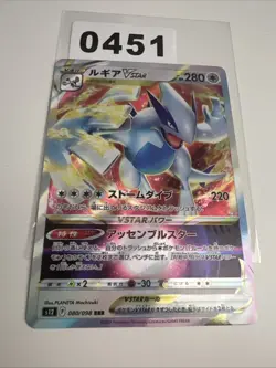 Pokemon Lugia VStar /Paradigm Trigger / S12 080/098 / Japanisch - Image 1