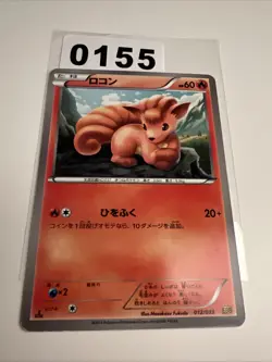 2013 Japanese Pokemon EBB EX Battle Boost 1st Ed 012/093 Vulpix - Image 1