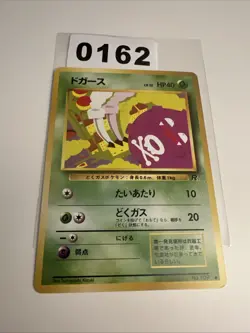 Pokemon Karte - Smogon Koffing Base Set No. 109 Japanisch Vintage TCG 1996 - Image 1
