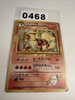 Pokemon Karte Blaine's Arcanine Lv.42 No.059 Old Back EX-VG Japanisch v316 - Image 1