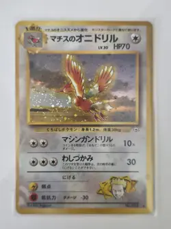 Pokemon TCG - Gym Heroes Leaders Stadium JP Lt. Surge's Fearow Rare Holo #022 NM - Image 2