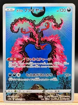 Galarian Moltres 190/172 Art Rare VSTAR Universe Japanese Pokemon TCG NM - Image 1