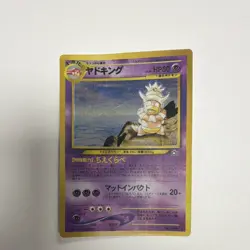 Pokemon TCG Slowking Holo UPSIDE DOWN BACK Serve MISPRINT JP #199 Neo Genesis - Image 1