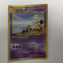 Pokemon TCG Slowking Holo UPSIDE DOWN BACK Serve MISPRINT JP #199 Neo Genesis - Image 3