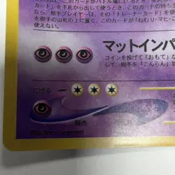 Pokemon TCG Slowking Holo UPSIDE DOWN BACK Serve MISPRINT JP #199 Neo Genesis - Image 4