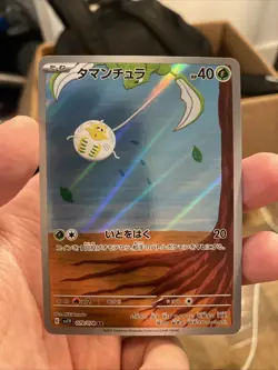 Tarountula [#79] Japanese: "Violet Ex" Art Rare | Pokemon TCG - Image 1