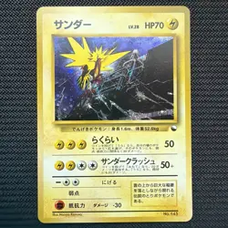 Zapdos Red/Green Gift Set Promo Japanese Vintage Pokemon Holo - Image 1