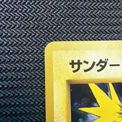 Zapdos Red/Green Gift Set Promo Japanese Vintage Pokemon Holo - Image 2