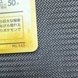 Zapdos Red/Green Gift Set Promo Japanese Vintage Pokemon Holo - Image 4