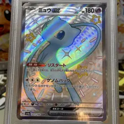 Mew ex Pokemon 2023 sv4a Shiny Treasure ex SSR Japanese 327/190 PSA 10 - Image 2