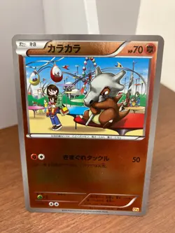 Cubone 068/131 Japanese Pokemon Card Premium Champion Pack CP4 Reverse Holo 4 - Image 1