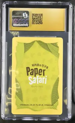 ✨✨ CGC 10 PRISTINE KOREAN POKEMON DITTO 2022 PAPER SAFARI U PLAYING CARD - Image 2