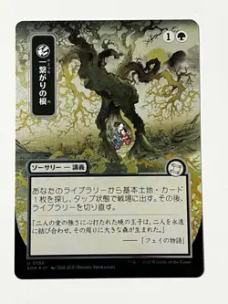 MTG | Shared Roots (0188 - ✨Silver Scroll Foil✨ JPN) [SOS SOA] - Image 1