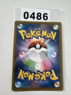 EX/NM Copperajah S 290/190 S4a Shiny Star V Pokemon Karten Japanisch - Image 2