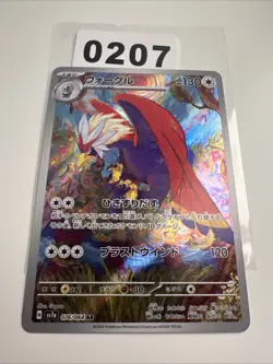 Pokemon - Braviary 076/064 SV7a: Paradise Dragona - NM - Japanese - Image 1