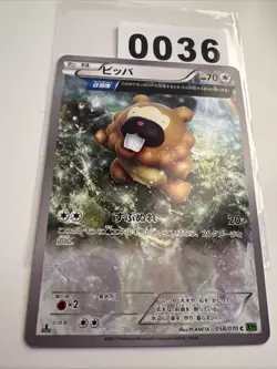 Pokemon Card / Carte Bidoof 058/070 XY5 EXC ( Tidal Storm ) - Image 1