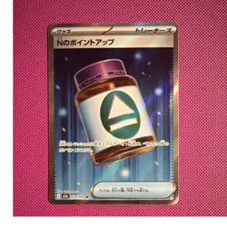 Pokemon TCG Japanese N's Pp Up M2a Mega Dream Ex 214/193 SR Secret Rare Foil JP - Image 1