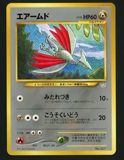 Skarmory LP 227 - Japanese Neo Premium File 3 - Pokemon No Rarity - Image 1
