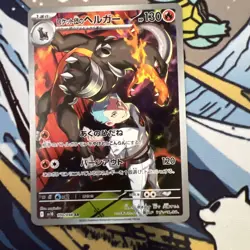 Pokemon TCG Team Rocket's Houndoom 100/098 Art Rare Glory of Team Rocket JPN NM - Image 1