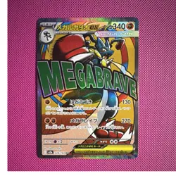 Pokemon TCG Japanese Mega Lucario EX 228/193 Secret Rare Full Art Holo 340 HP JP - Image 1
