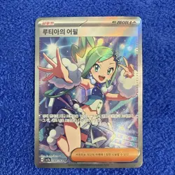 Pokemon TCG Lisia's Appeal SR 084/064 SV7a Korean Full Art Illustration - Image 1