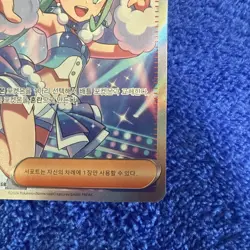 Pokemon TCG Lisia's Appeal SR 084/064 SV7a Korean Full Art Illustration - Image 4
