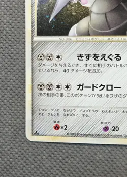 Aggron 055/080 Holo Rare Pokemon Clash at the Summit Japanese 2010 - Image 5
