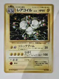 Magneton No. 082 Japanese Fossil Holo Rare Pokemon TCG NM - Image 1