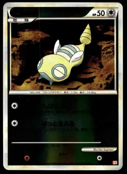 Japanese Pokemon Dunsparce (Reverse) 061/070 L1: HeartGold Collection EXC - Image 1