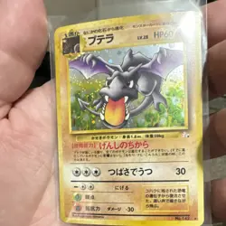 The Pokemon Company Aerodactyl Mystery of the Fossils 1996 JP Holo No.142 60HP - Image 3