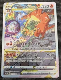Charizard VSTAR SAR 212/172 s12a VSTAR Universe Pokemon Card Japan LP #RS_MH - Image 1