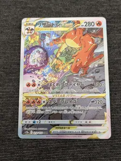 Charizard VSTAR SAR 212/172 s12a VSTAR Universe Pokemon Card Japan LP #RS_MH - Image 2
