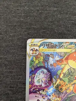 Charizard VSTAR SAR 212/172 s12a VSTAR Universe Pokemon Card Japan LP #RS_MH - Image 3