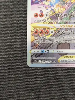 Charizard VSTAR SAR 212/172 s12a VSTAR Universe Pokemon Card Japan LP #RS_MH - Image 5