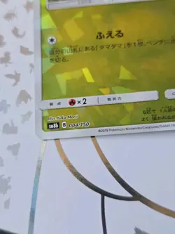 SM8b Japanese Reverse Holo Cracked Ice Bundle Pokemon Card Exeggcute Abomasnow - Image 3